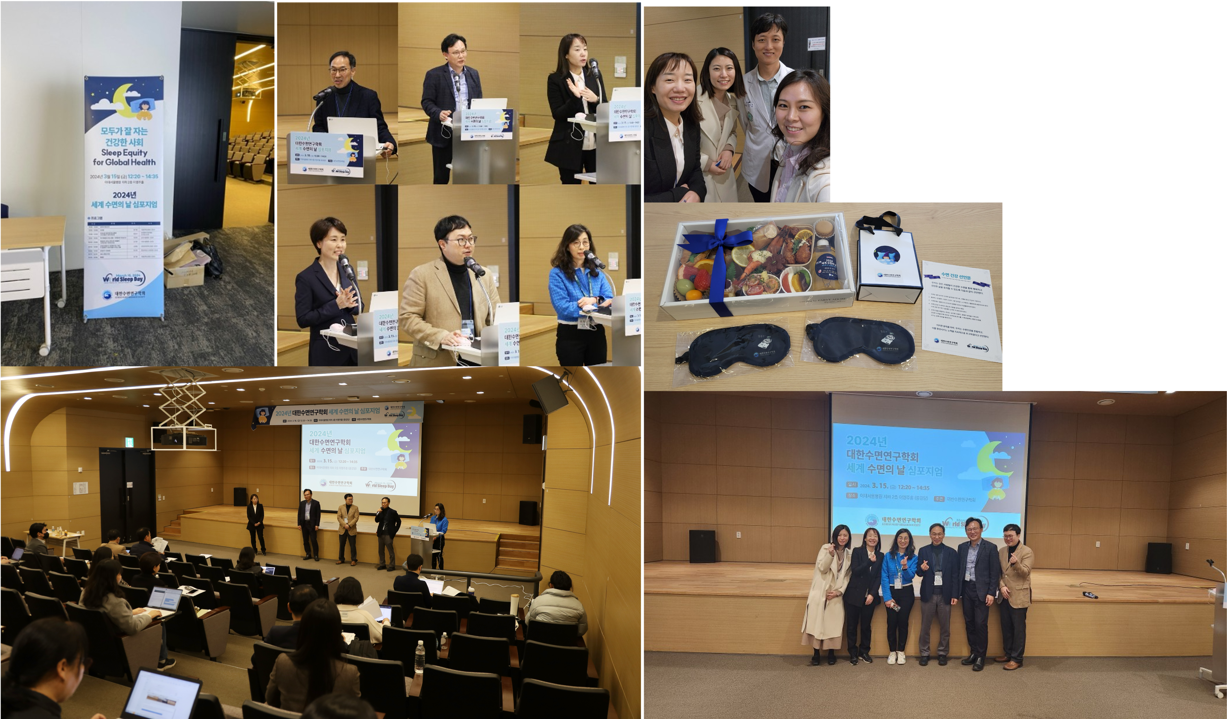 Korea, Republic of 2024: Jee Hyun Kim MD, PhD | The Korean Sleep ...