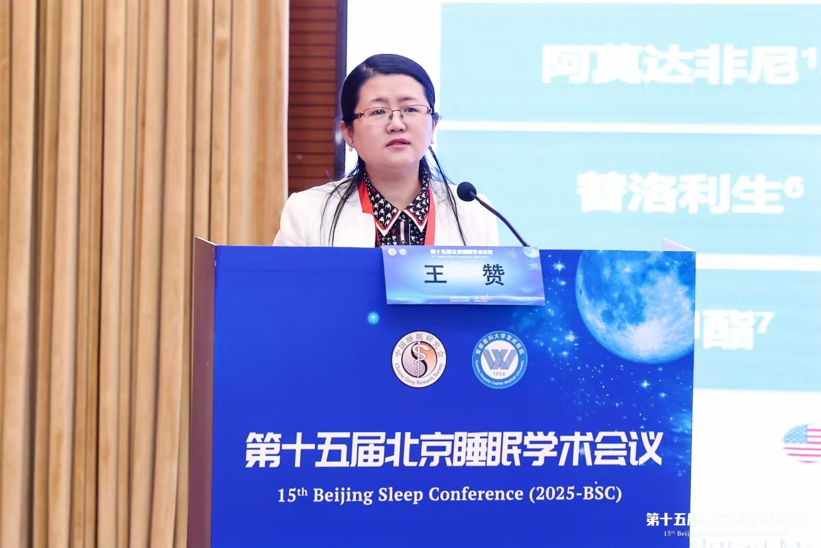 China 2025: Professor Wang Zan and his team from the First Hospital of ...